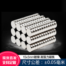 工厂直销钕铁硼磁铁磁钢圆形磁铁片扣方形吸铁石N50高磁能积磁钢