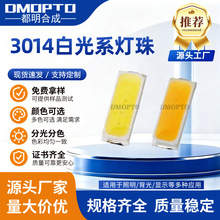 �ӹ�����3014����led�������԰׹�3V0.2W0.1Wů�����԰���׳���