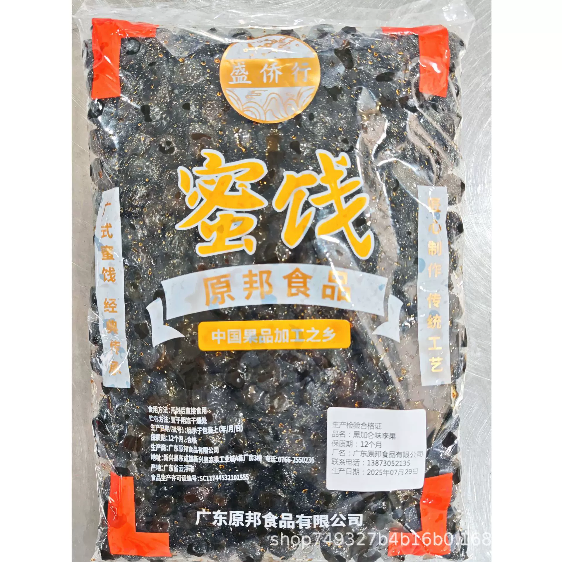 黑加仑味李果食品甄选果脯酸甜休闲零食蜜饯李子散批5斤大包装