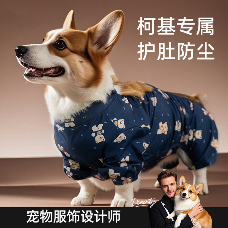 春夏満印ベアスキン防水防塵パンツ中小型犬外出汚れ防止防水ペット犬服|undefined