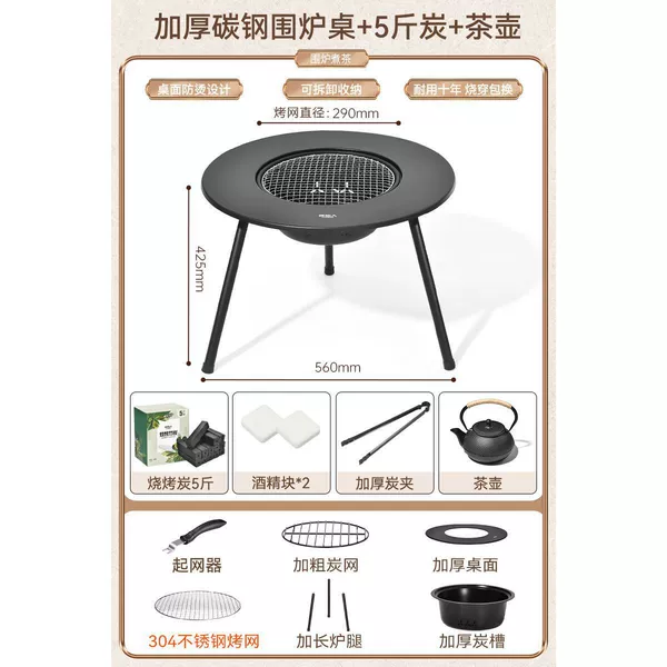 Extra large stove + 8-piece set + 5 pounds of charcoal + cast iron kettle