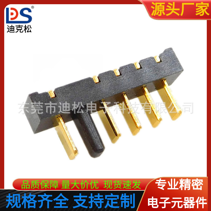 Neck protector battery holder spacing 2.5PH laptop battery connector male seat B06M-B-5P-R4 left anti-freeze