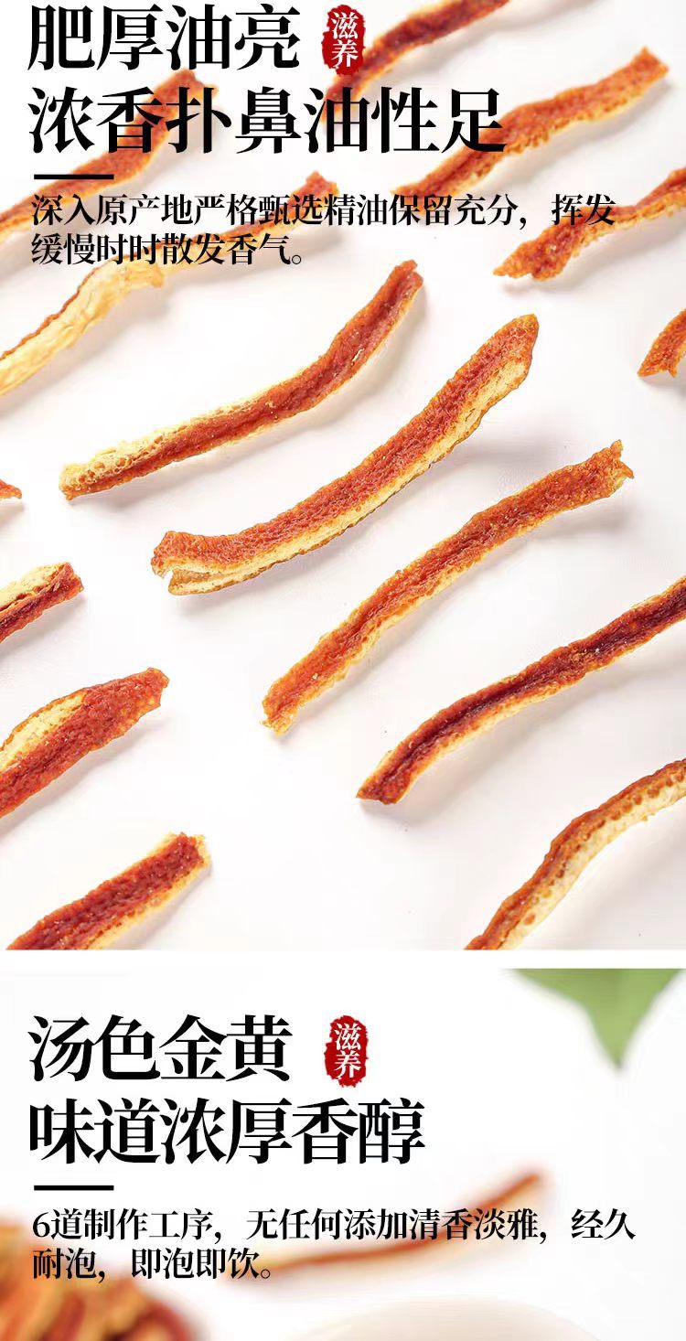 Chen Pi Shreds (Citrus reticulata) — Aged Dried Tangerine Peel, 500g Food Herb specifications