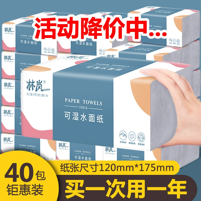 Бумага для рук Lin Lan, 40 упаковок в коробке, для домашнего использования, большие салфетки, экономичная упаковка туалетной бумаги, оптовая продажа от производителя.
