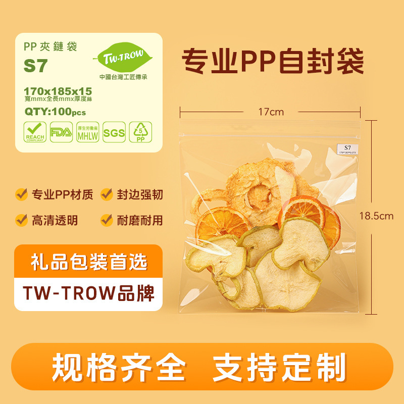 PP高透明ジップロックバッグ、花茶、フルーツティー、漢方薬の小分け、ジュエリー、酸化防止密封袋、食品グレード|undefined