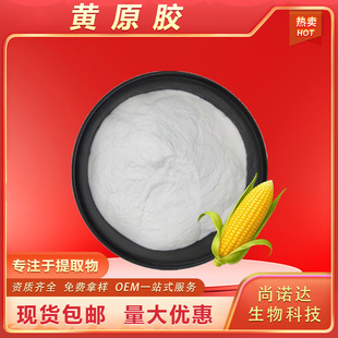 �Sԭ�z98%���yƷԭ�����턩͸���h���zˮ��ʳƷ���Sԭ�z�F؛���]