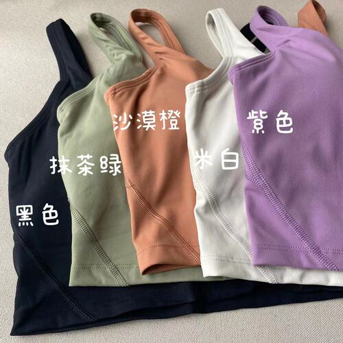 V-neck vest with breast pads, nude feel, skin-friendly, high elasticity, push-up yoga vest, fitness top, simple sports bra