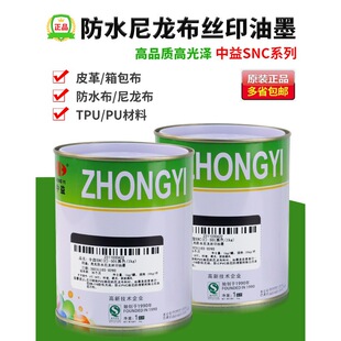 ����SNC�zӡ��ī�߼������ˮ������ī���ţ������z�Wӡ��ī