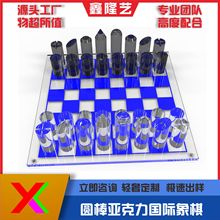 源头工厂亚克力国际象棋批发半透明圆棒有机玻璃西洋棋设计摆件