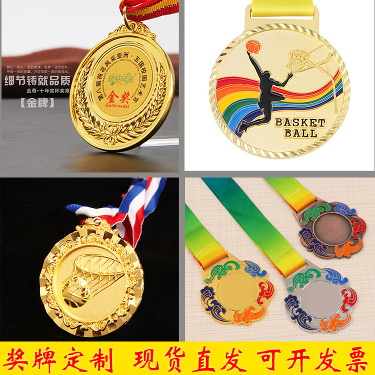 Spot Sports Metal Medal Basketball Football Game Gold, Silver and Copper Trophy Commemorative Honor Medal Can Be Printed with Logo