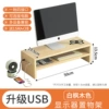 White maple color [two layers] [USB upgrade]