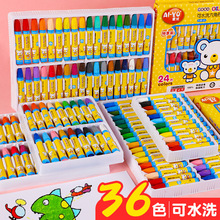 儿童油画棒盒装12色24色36色水溶性画画笔幼儿园可水洗彩笔批发