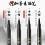 便携式加墨大中小学生秀丽笔