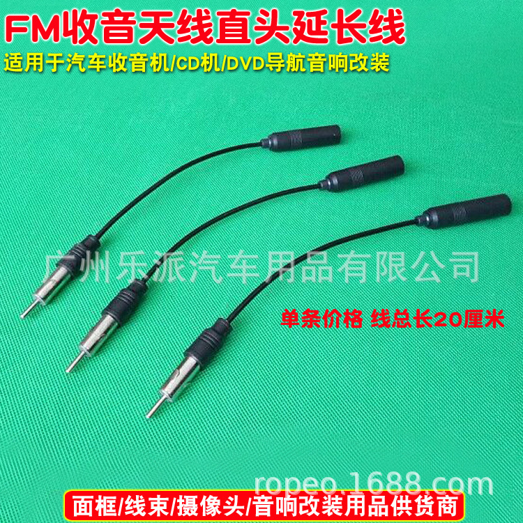 直头公母天线 20厘米3