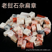 老挝石练习章料寿山石料金石篆刻越南石边料姓名书画印章印材批发