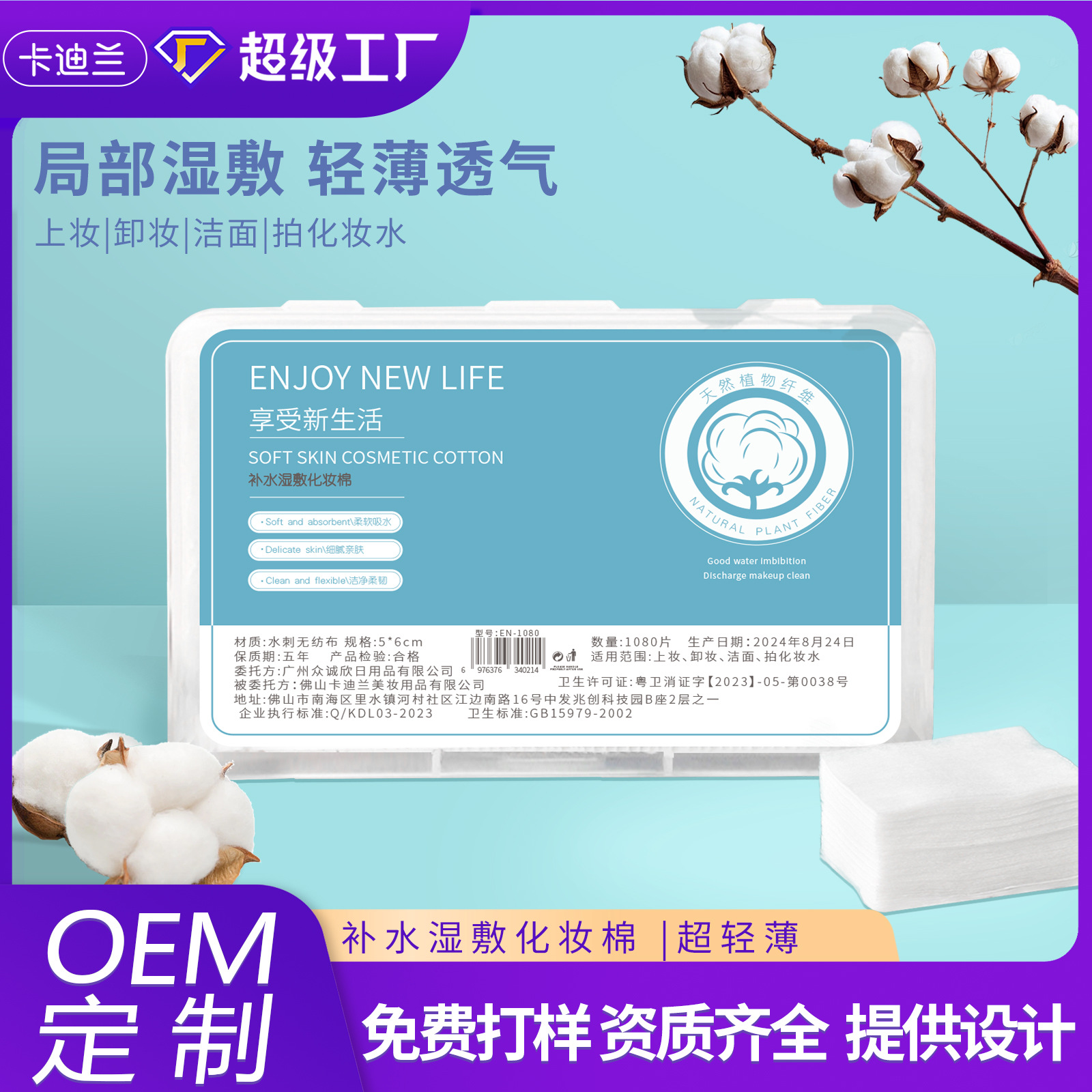 Una hoja de algodón desechable, una gran cantidad de algodón, una hoja de algodón