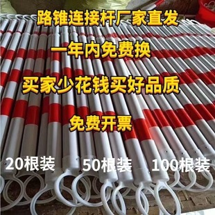 [30 Days Hot Sale 1907 Pieces] Road Cone Fixed Connecting Rod Telescopic Rod Pvc Warning Rod Traffic Facilities Ice Cream