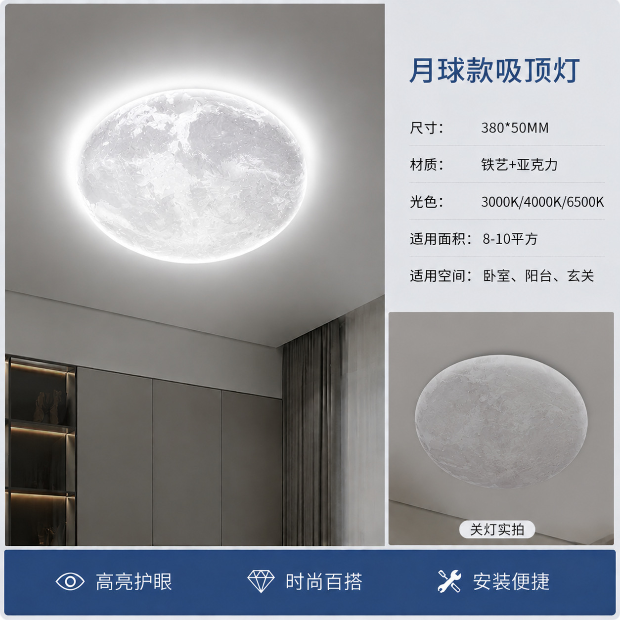 Modelo lunar 38cm - 36w