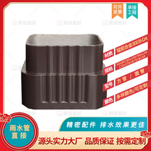 金属雨水管直接铝合金排水管接口器方形落水管连接配件