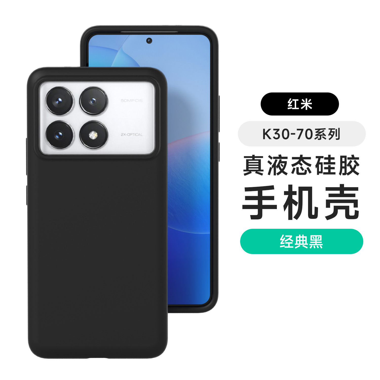 Funda de silicona líquida para Redmi Turbo4pro, funda protectora integral para teléfono móvil K80Pro, con tacto de piel, anticaída y antiincrustante.