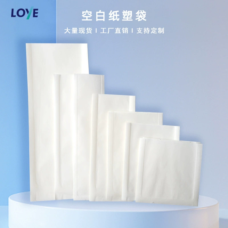 Пустой бумажный полиэтиленовый пакет маска универсальный мешок ювелирных изделий косметический мешок завод прямой одноразовый стерилизационный мешок