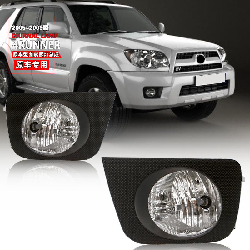 Aplicable a TOYOTA 05 / 06 / 07 / 08 / 09 año 4RUNNER conjunto de luz de niebla delantera luz de viaje diurna luz de barra