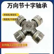 KOMATSU 日本小松挖机专用万向节GUKO-3，TKO-103