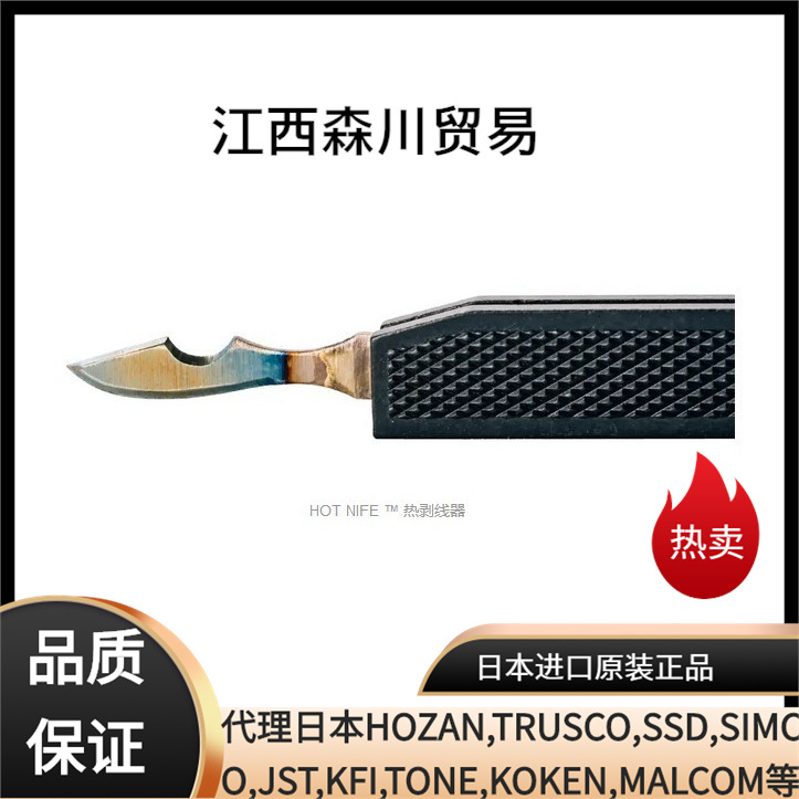 森川贸易美国MEISEI交流电源供应器M-20电热剥线钳M20-7C