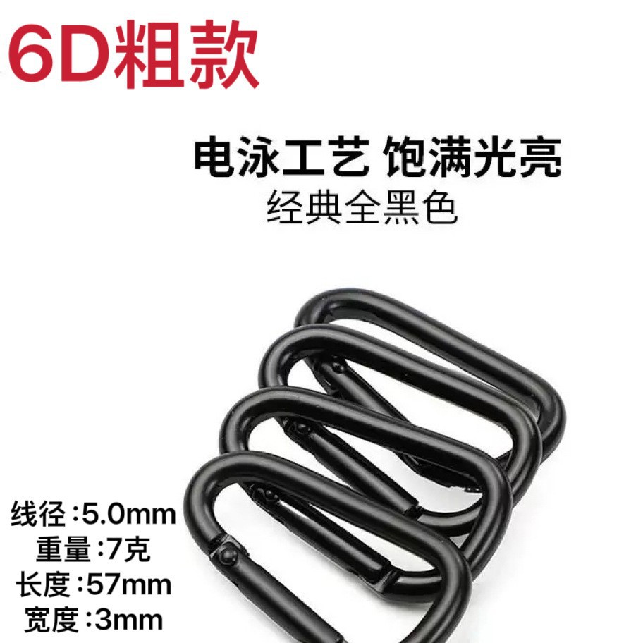 Wholesale No. 6 D-Shaped All-Black Electrophoresis Black Carabiner Outdoor Aluminum Alloy Tent Backpack Quick-Release Metal Buckle Safety Buckle