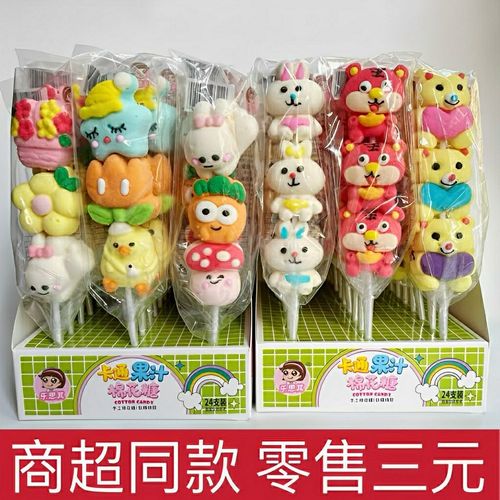 Multi-style cartoon cotton candy lollipop 35g/pc children's candy childhood small snack food toy candy wholesale