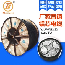 電線電纜生產廠家YJLV4X50平方鋁芯電纜 現貨電力電纜