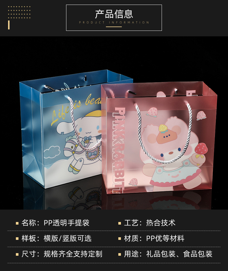 pp手提袋