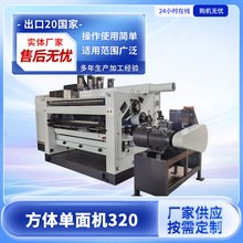 单面机瓦楞机真空吸附式瓦楞机瓦楞纸板生产线设备高效生产纸箱