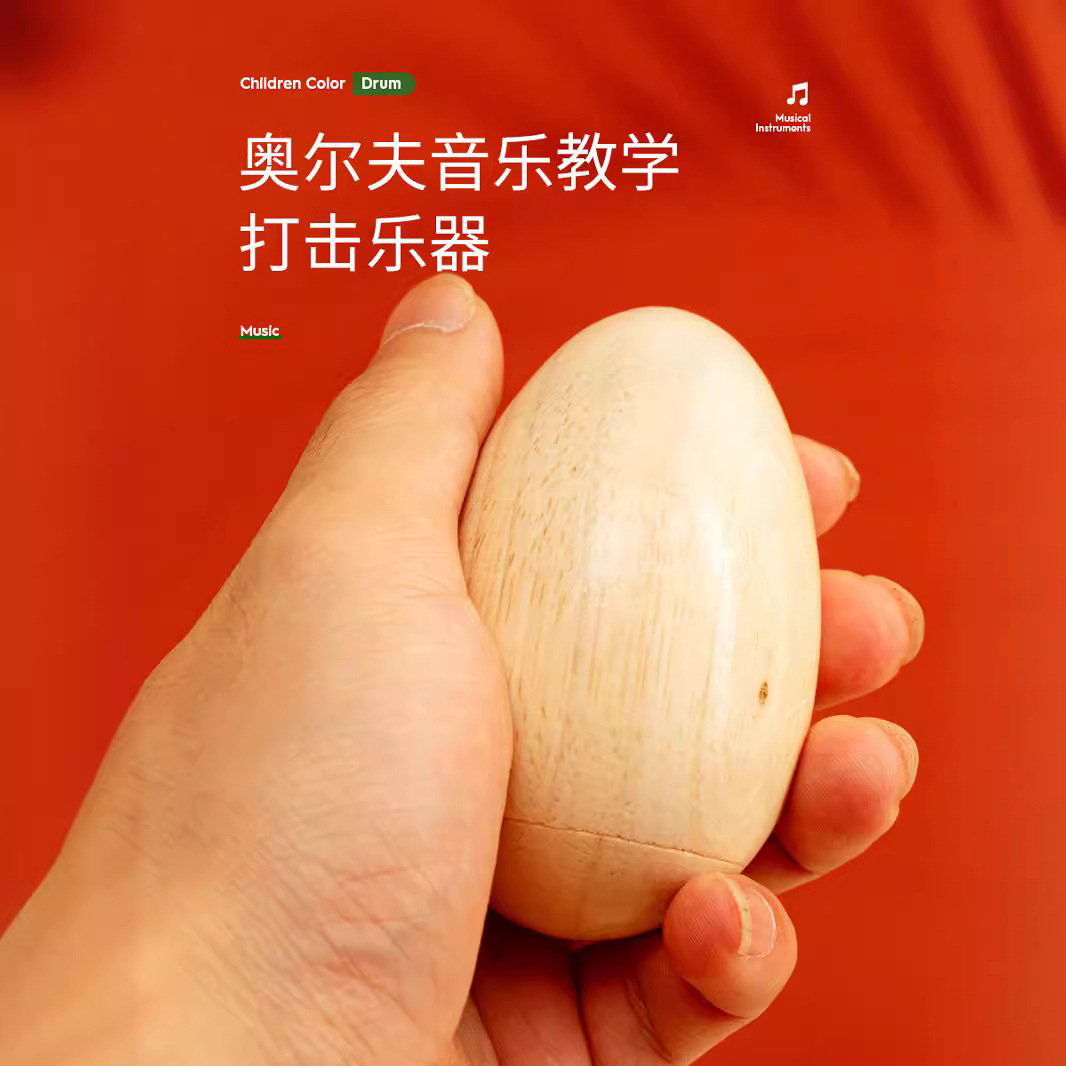 Tamaño pequeño arena huevo de madera de la escuela primaria Orff instrumento de percusión material didáctico kindergarten educación temprana tamaño pequeño registro de los niños Bola de arena
