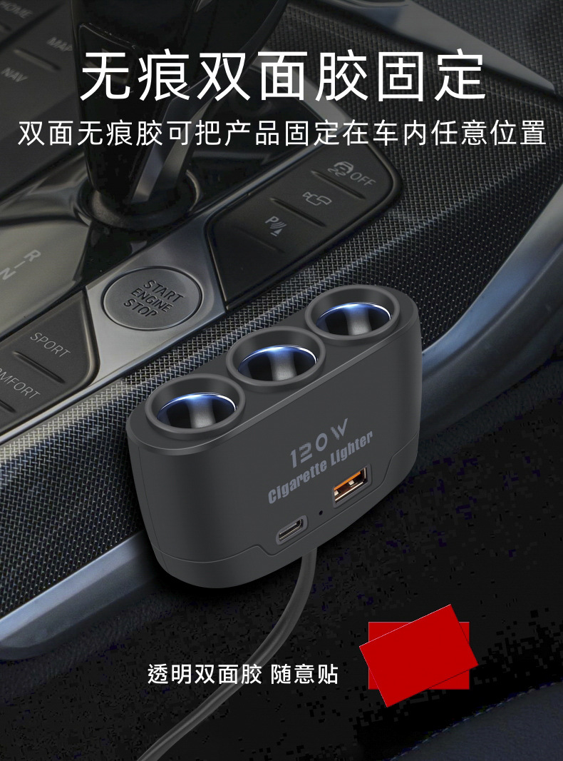 Multifunctional Car Charger Cigarette Lighter One to Three with Usb+Pd Fast Charging Interface 12V24V Car Charging Head