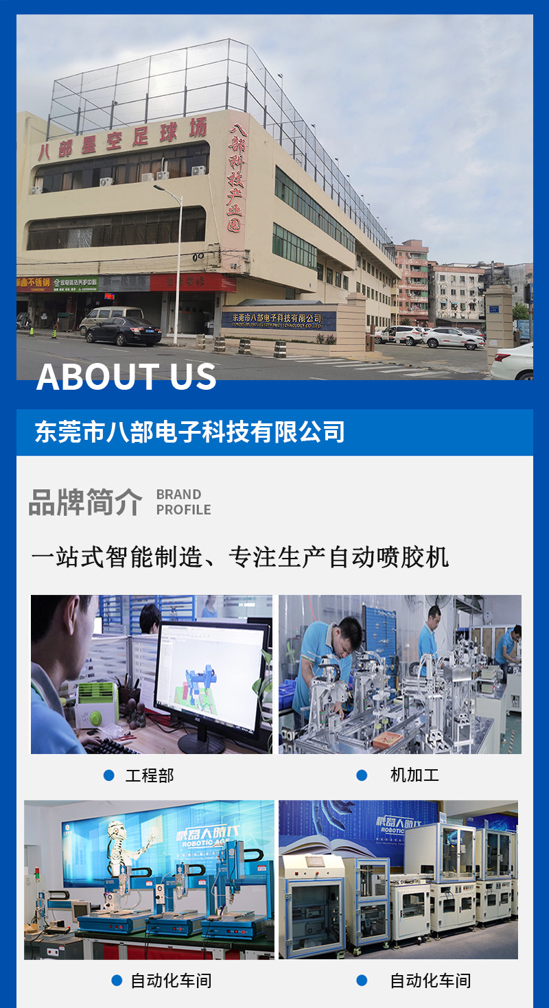 全自动剥线焊线机_12