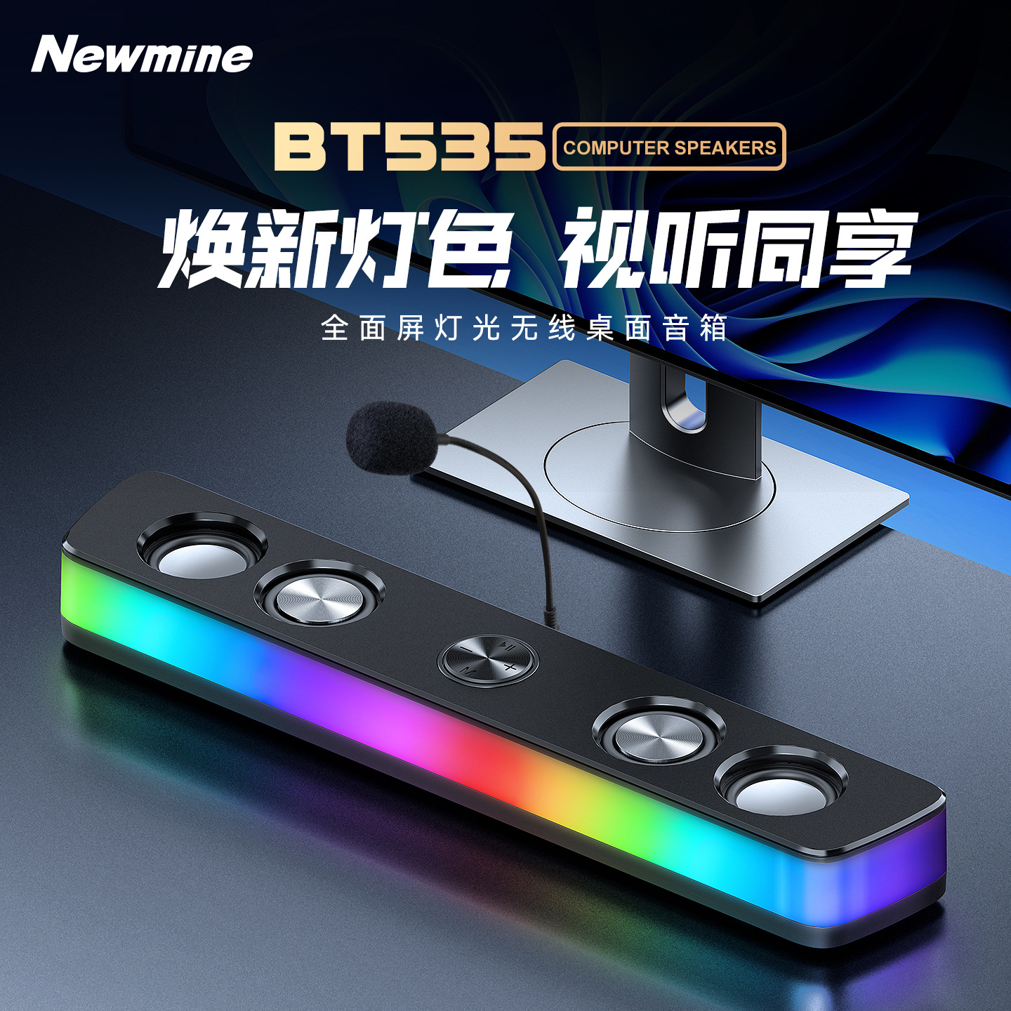 Newman Bt535 Long Strip Bluetooth Speaker USB Wired Computer Desktop Soundbar Rgb Light-Emitting Gaming Mini Speaker