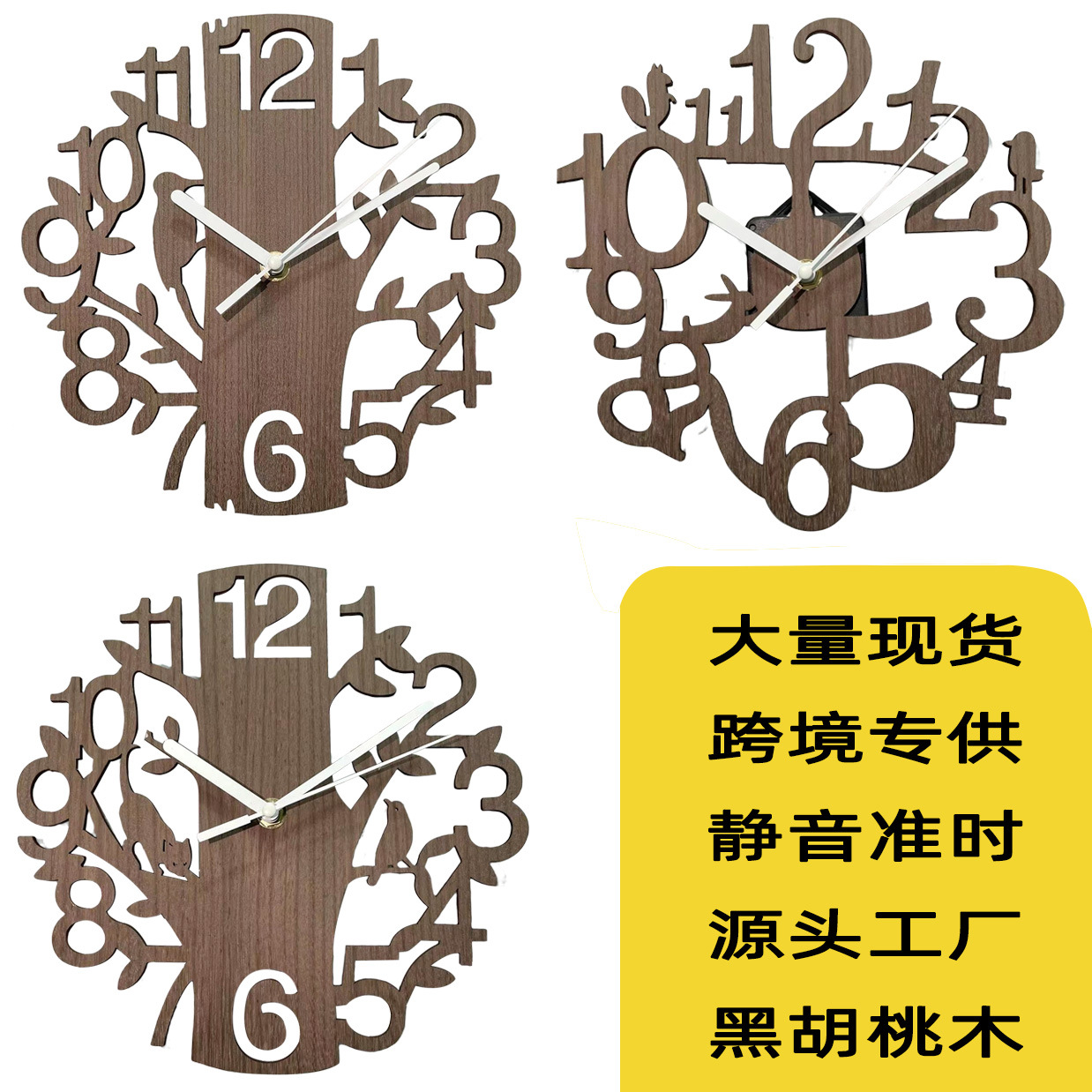 现货批发跨境新款啄木鸟挂钟欧式木质创意雕刻个性装饰静音时钟