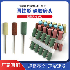2.35mm handle silicone grinding head denture technician type beauty nail precious metal jade jewelry antique grinding polishing cylindrical