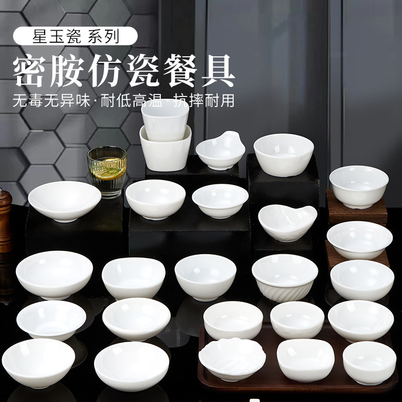 White Melamine Bowl Imitation Porcelain Canteen Rice Bowl Soup Bowl Plastic Small Bowl Rice Bowl Hot Pot Seasoning Bowl Dipping Bowl