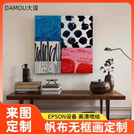 现代装饰画