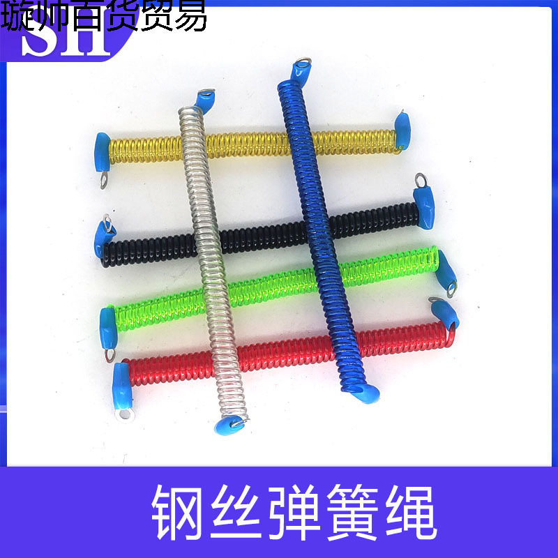 汽车检具标准件配件透明红黄蓝绿黑钢丝弹簧绳拉绳