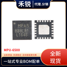 ȫ���ֻ���� MPU-6500 MPU6500 QFN-24 3����ٶ�3������оƬIC