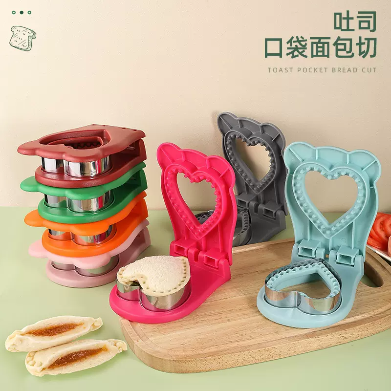 新品爱心三明治切封边口袋面包模具家用DIY烘焙工具吐司夹心面包