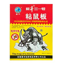 老鼠粘强力加厚粘鼠板捉粘大老鼠贴沾胶抓超强灭鼠家用捕鼠神器