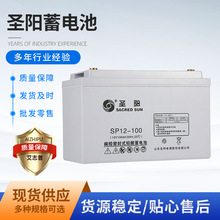 聖陽蓄電池2V300AH/500AH/1000AH 聖陽GFM2-300/500直流屏蓄電池