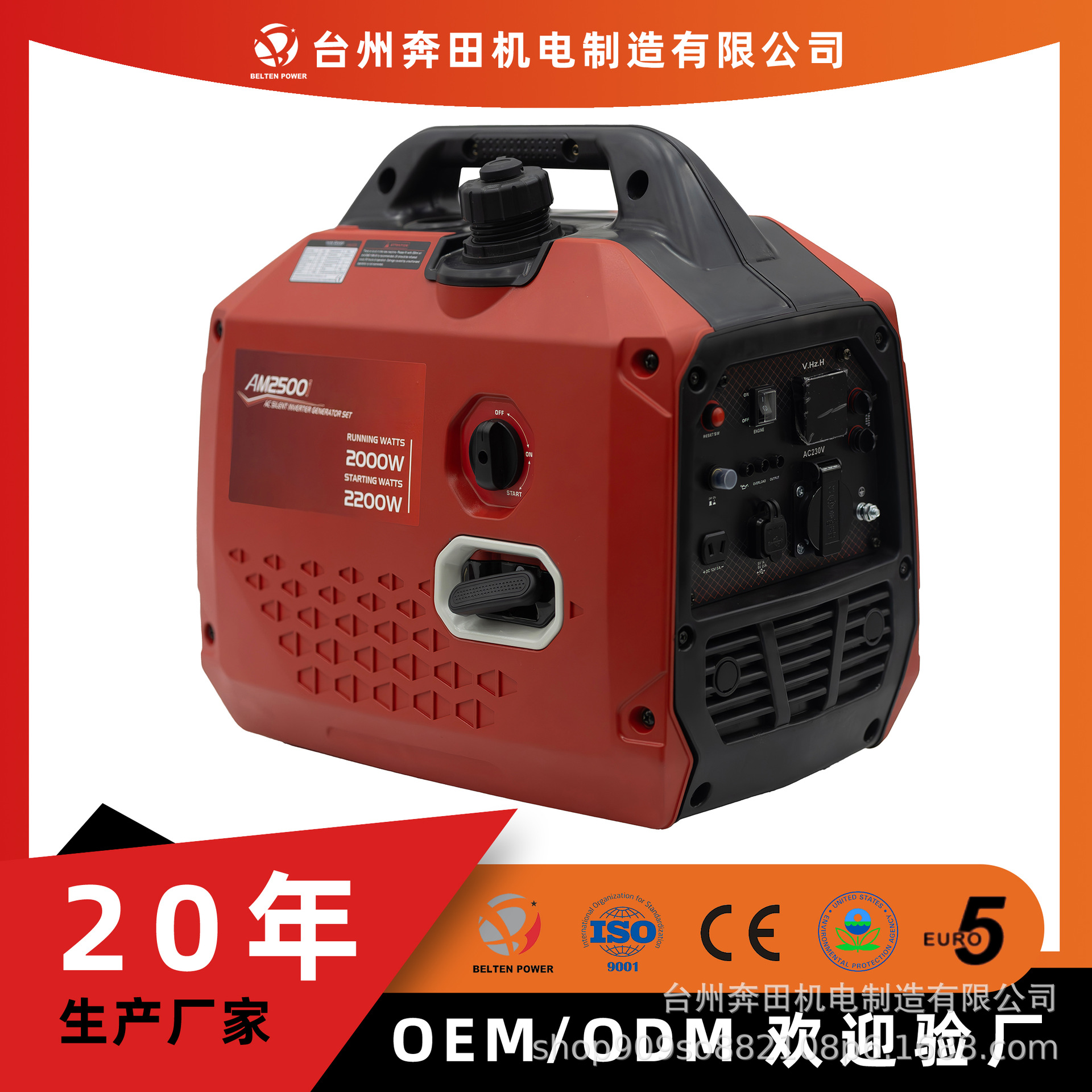 belten2-2.2kw小型家用逆变变频机单相静音2000w变频汽油发电机