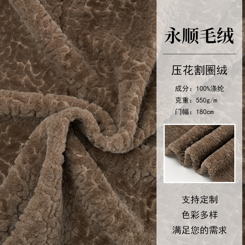 厂家现货小毛皮北极绒平剪绒diy手工服装玩具面料压花割圈绒毛绒