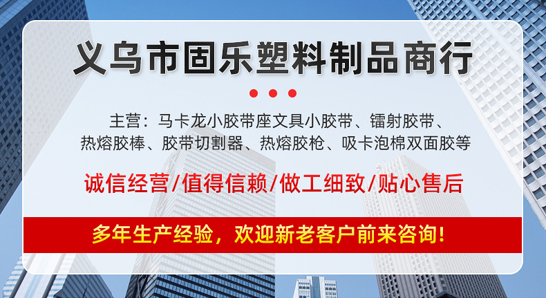 实用文具胶带内页_01