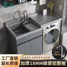 Kxh蜂窝铝洗衣机阳台一体柜组合洗衣柜洗手台盆带搓板洗脸池高